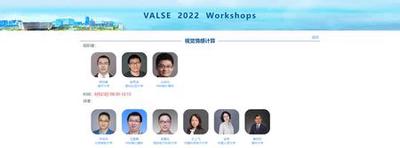 Incoming Talk in VALSE2022