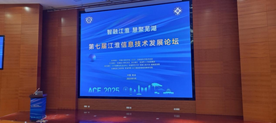 Incoming Talk in The 7th Jianghuai Information Technology Development Forum​​ Embodied Intelligence Sub-Forum